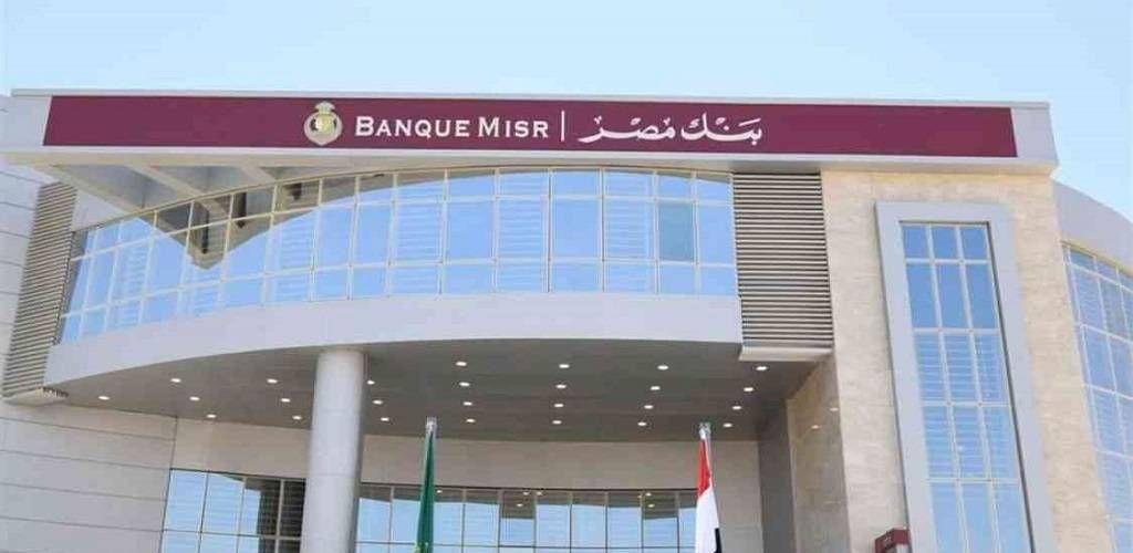 مباشر دبي | بنك مصر يوضح موقفه بعد الإجراء الأمريكي بشأن فرعه في الإمارات