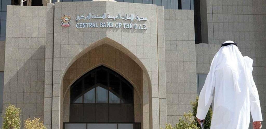 مباشر دبي | "المركزي" الإماراتي: فحص خاص لفروع بنك مصر بعد بيان السلطات الأمريكية