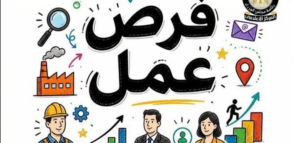 أخبار مصر | بدون لغة أجنبية.. 100 فرصة عمل للمصريين في إسبانيا براتب 1200 يورو - ايجبت نيوز