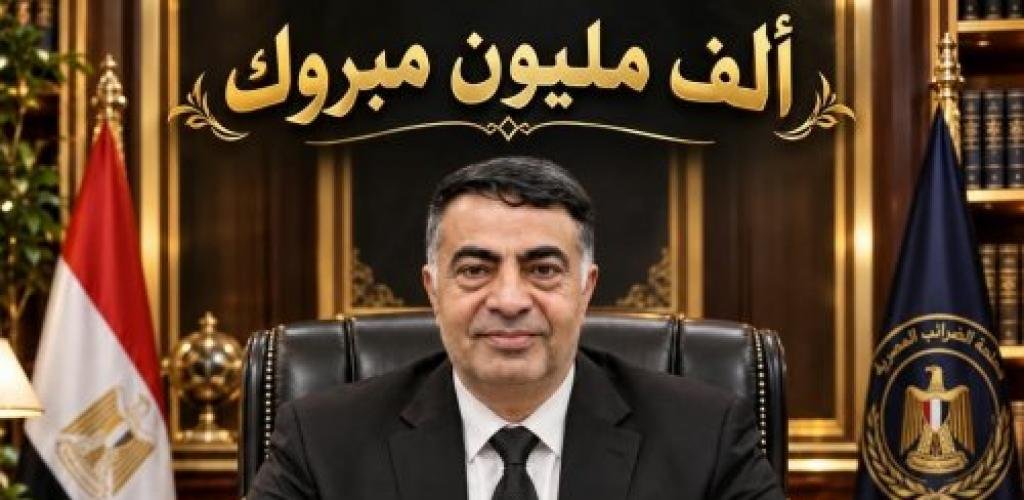 الدكتور محمد شتا رئيسًا لمأمورية ضرائب ميت غمر.. 35 عامًا من الخبرة والعطاء في خدمة العمل الضريبي