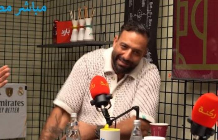 ميدو يكشف رأيه بصراحة عن محمد صلاح في بودكاست "ركنة"