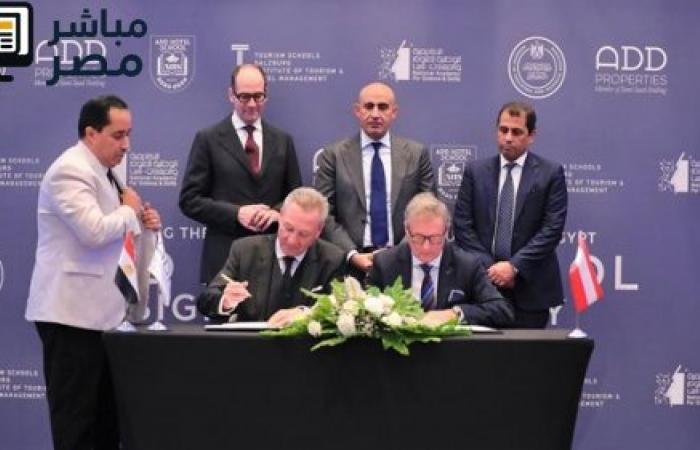 إطلاق أول برنامج بكالوريا تكنولوجية في الضيافة بمصر