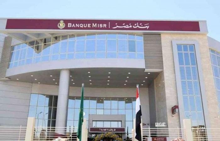 مباشر دبي | بنك مصر يوضح موقفه بعد الإجراء الأمريكي بشأن فرعه في الإمارات