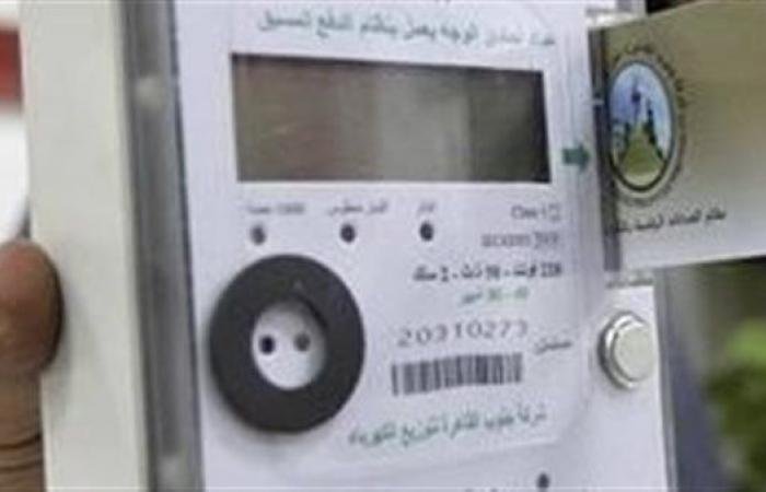 اقتصاد مصر | وزير الكهرباء يوجه بتغيير العدادات المعطلة خلال 72 ساعة وتوحيد أسعار المقايسات - ايجبت نيوز