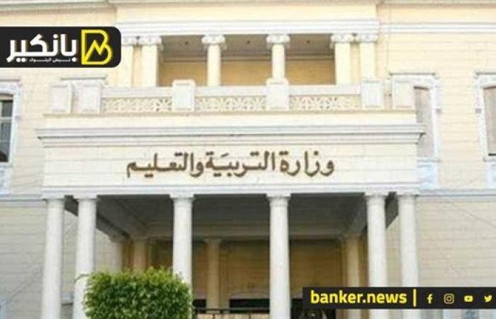 أخبار مصر | رابط تحميل مناهج الثانوية العامة 2026-2027.. خطوات الدخول إلى المكتبة الإلكترونية - ايجبت نيوز