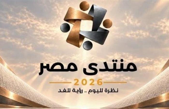 أخبار مصر | منتدى مصر 2026.. توصيات لتعزيز صلابة الاقتصاد وزيادة الاستثمار والتصدير - ايجبت نيوز