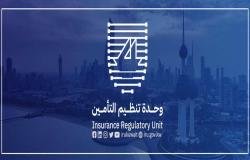مباشر الكويت | "تنظيم التأمين" تُلزم بإصدار وثائق المركبات عبر "بيمة" اعتباراً من 25 أكتوبر