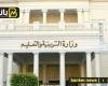 أخبار مصر | رابط تحميل مناهج الثانوية العامة 2026-2027.. خطوات الدخول إلى المكتبة الإلكترونية - ايجبت نيوز