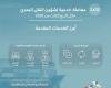 اسهم قطر | "النقل البحري" القطري ينجز 2632 معاملة خلال الربع الثالث